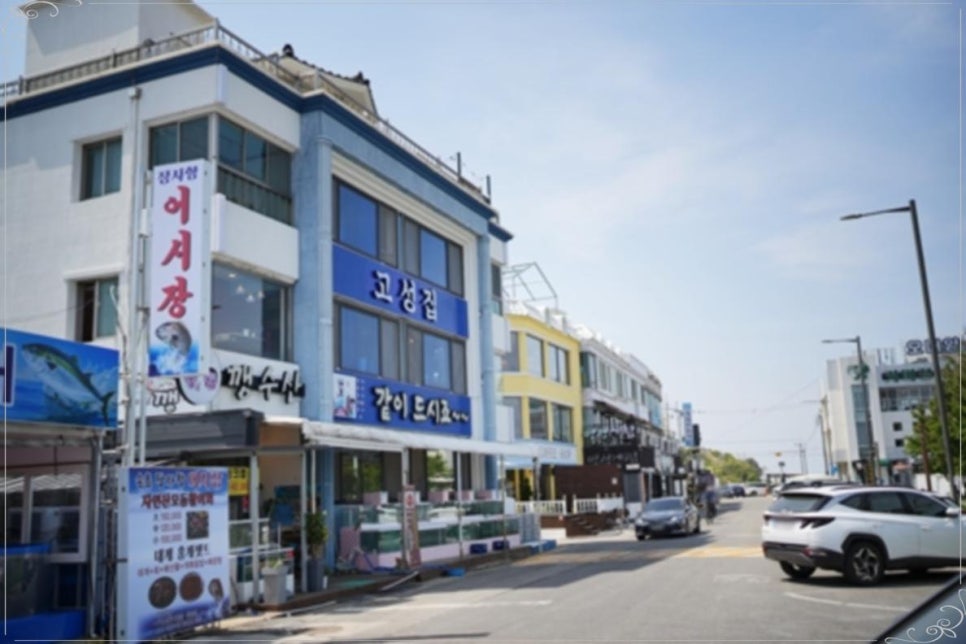 고성집 이미지
