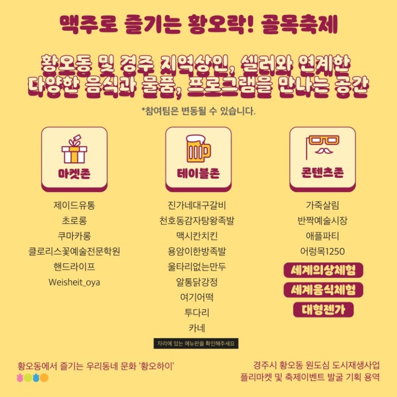 황오맛집 이미지
