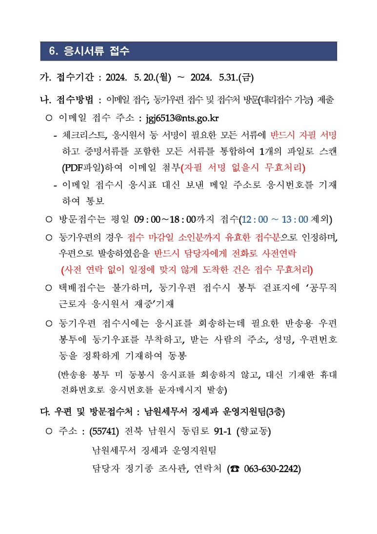 광주세무서 이미지