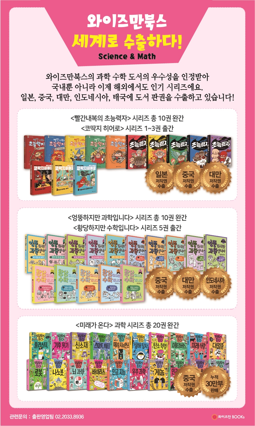 와이즈만북스 이미지