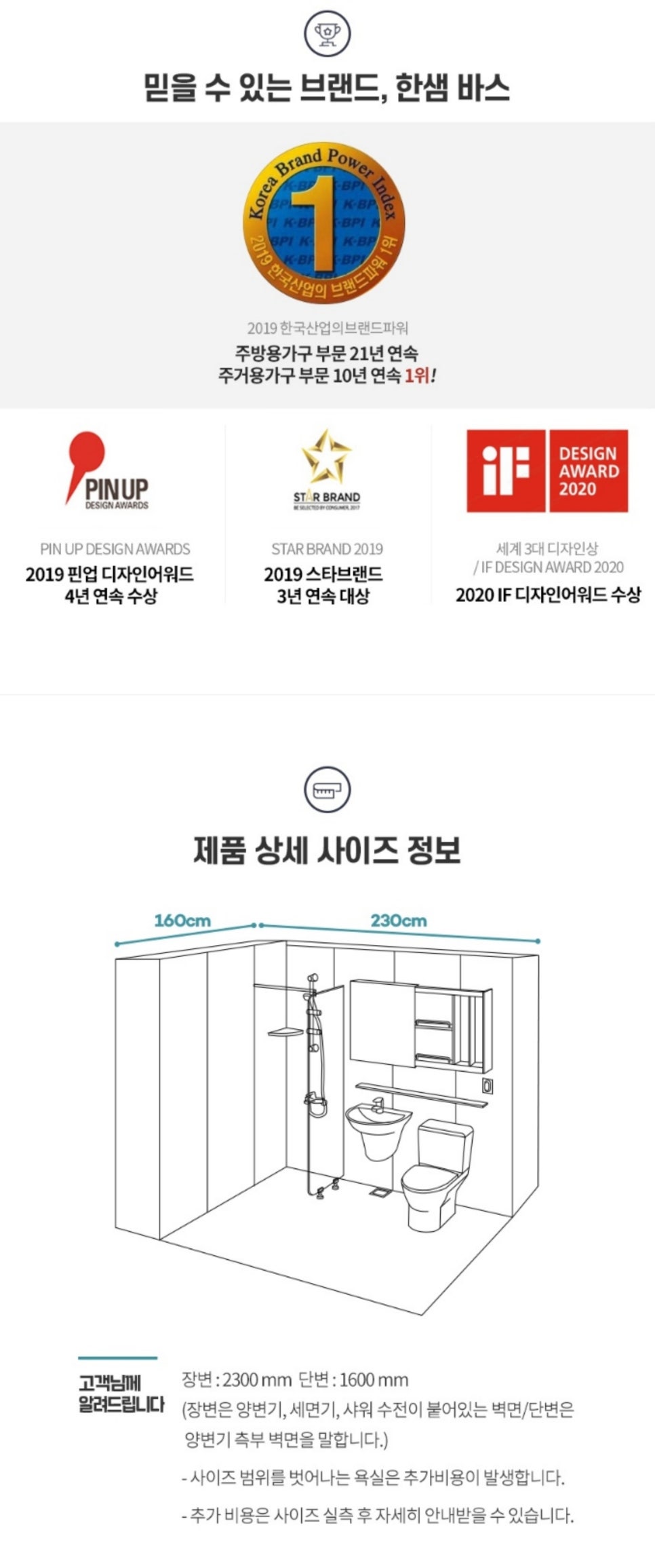 한샘바스인테리어 이미지