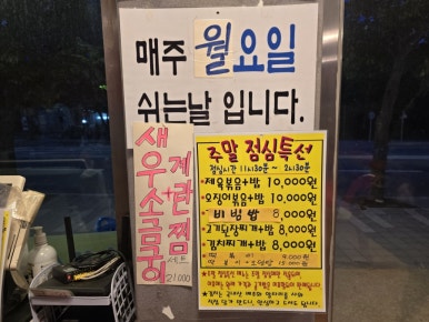 북한산억만네포차 이미지