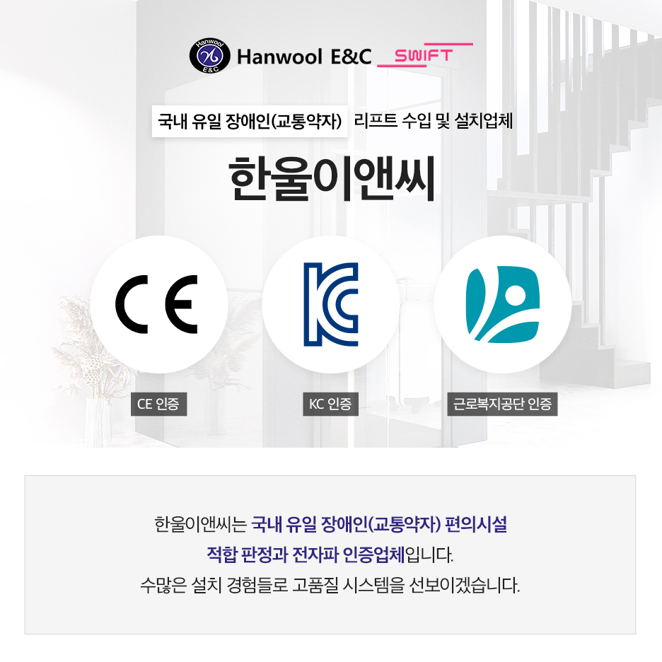 한울이앤씨 이미지