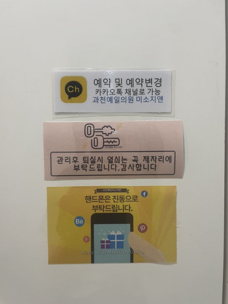미소지앤 에스테틱 이미지