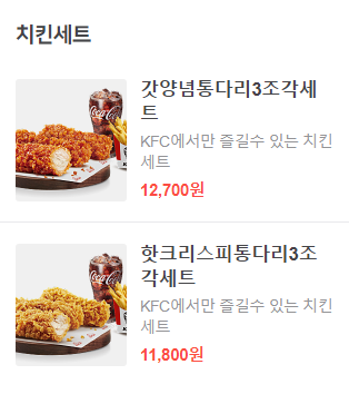 KFC용인명지DT 이미지