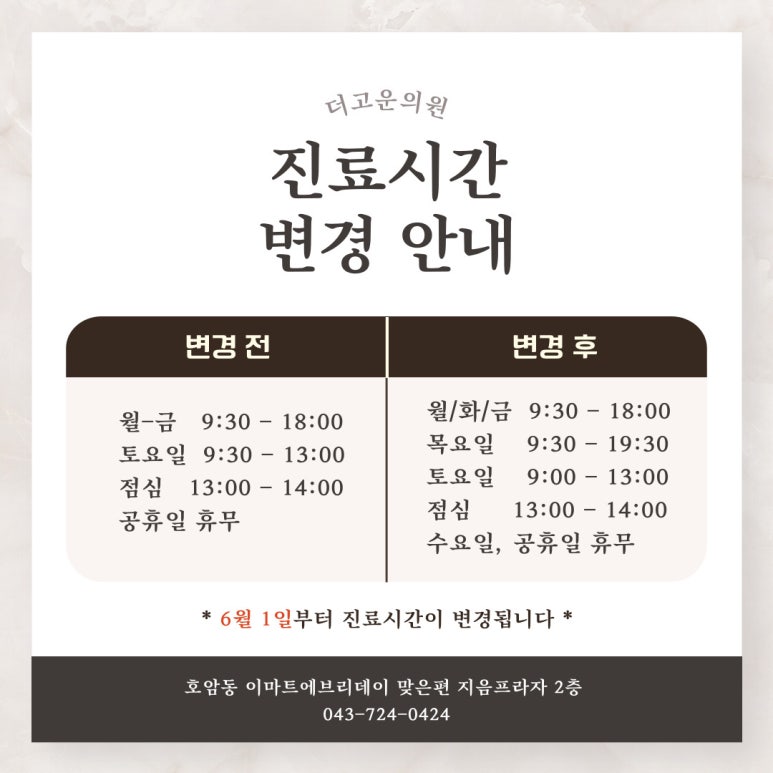 더고운의원피부과 이미지