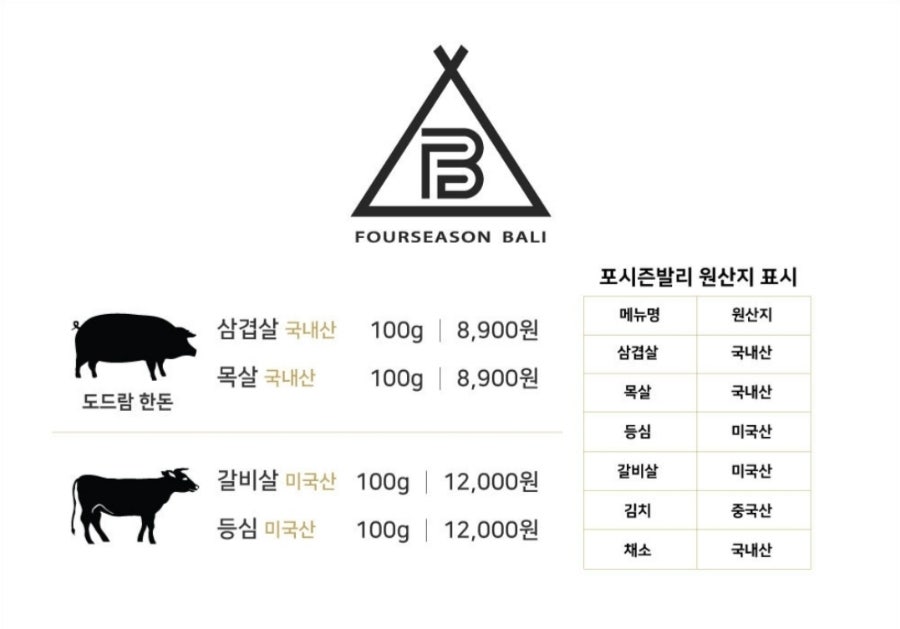 포시즌아산 이미지