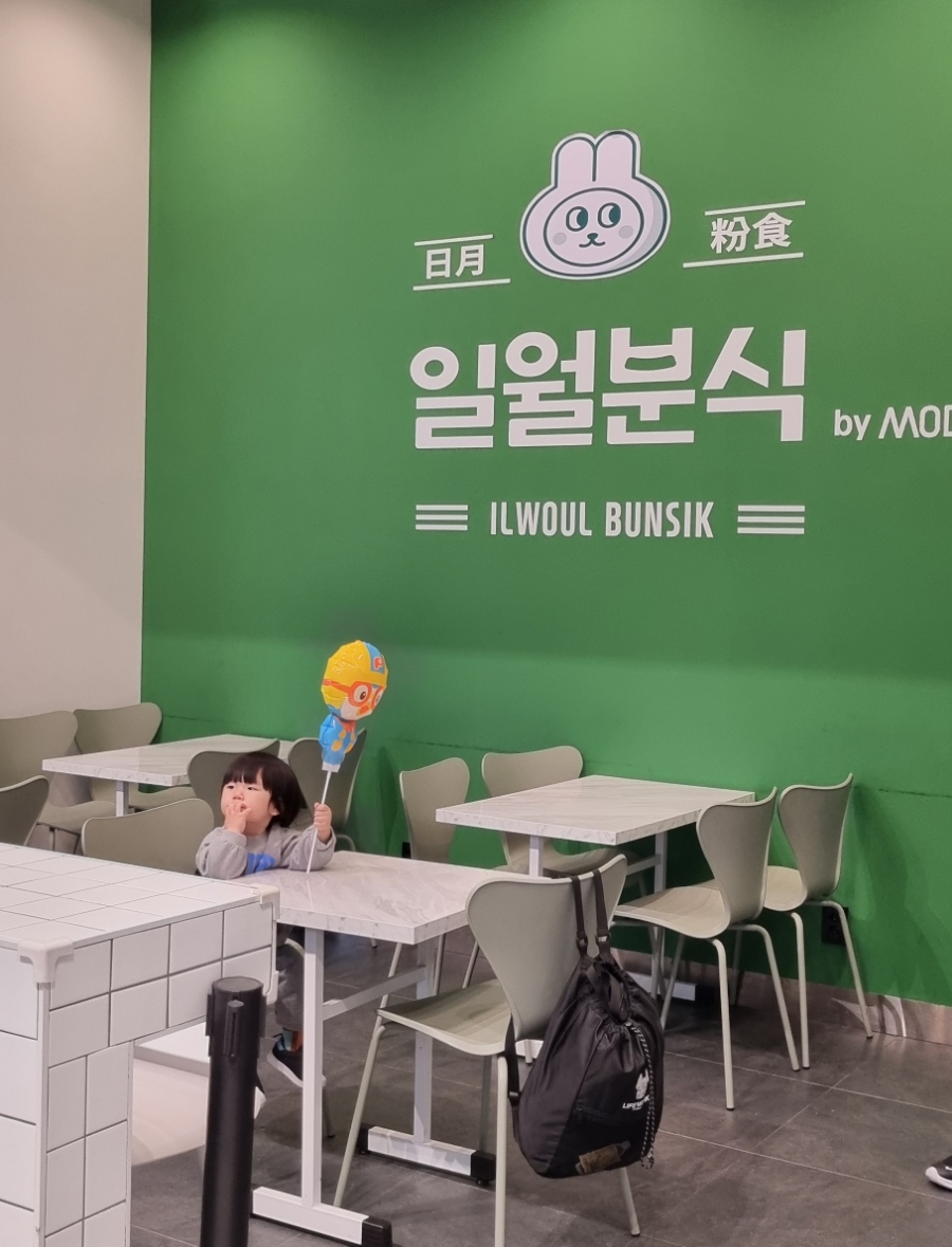 일월분식 이미지
