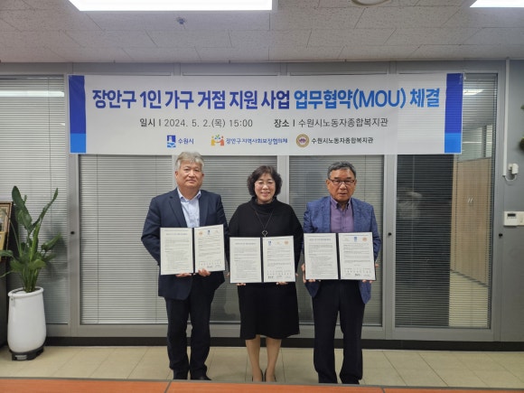 장안 종합사회복지관 이미지