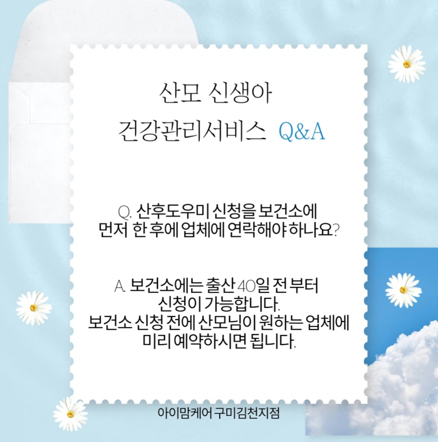 아이맘케어 구미지점 이미지