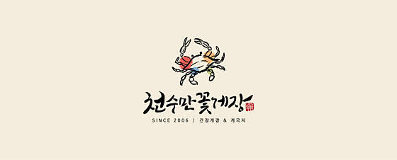 천수만꽃게장 직영점 이미지