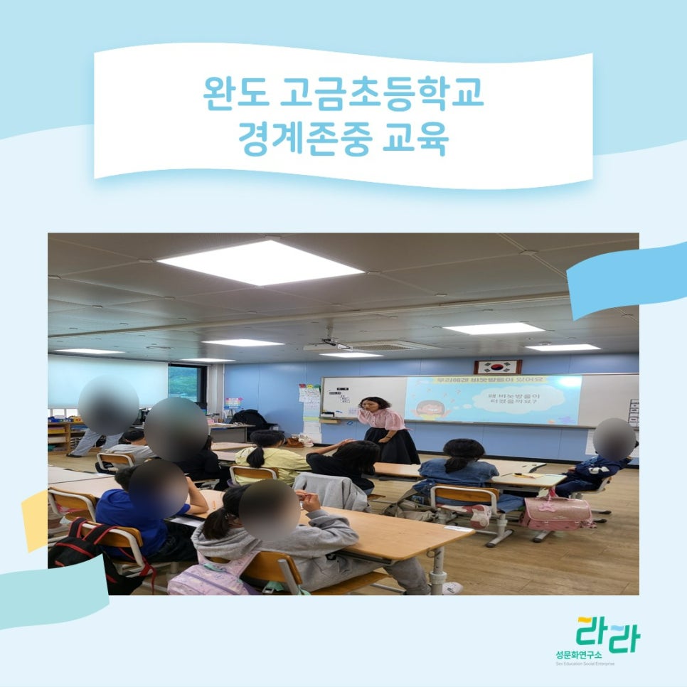 고금초등학교 이미지