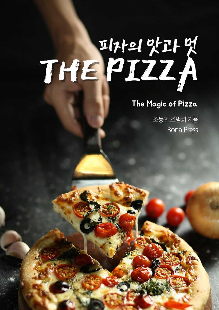 맛과멋 이미지