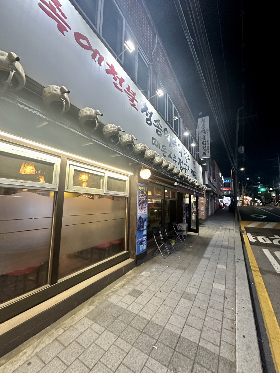 속에천불청송얼음막걸리 이미지