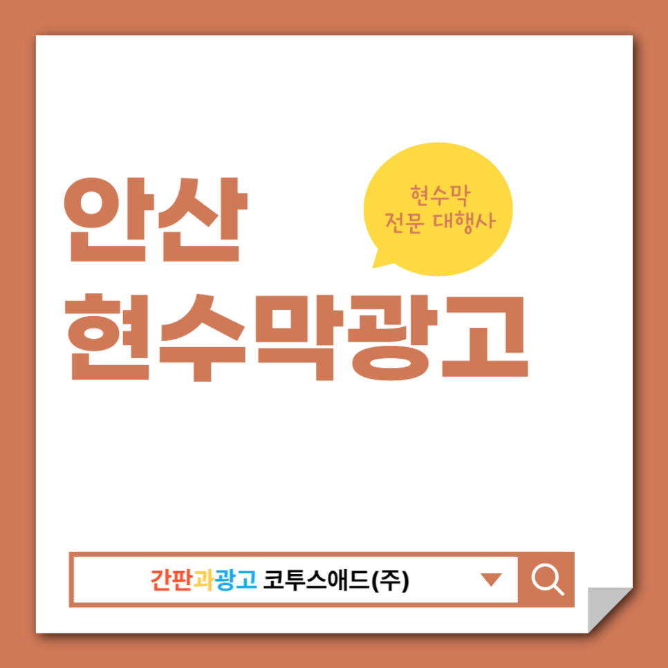 상록애드 이미지