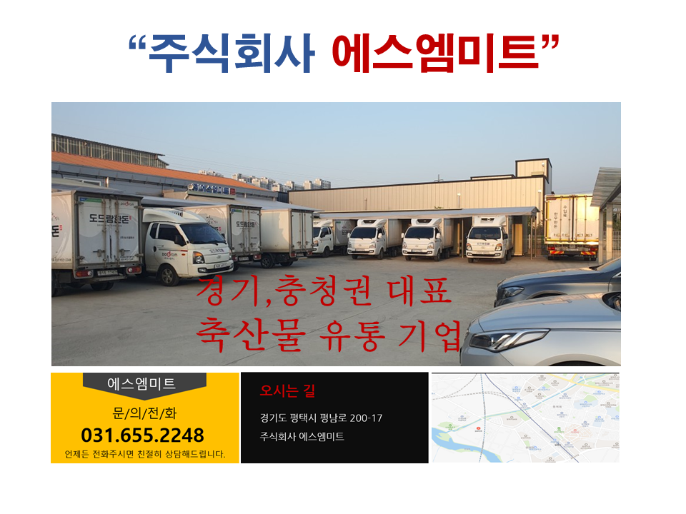 에스엠축산 이미지