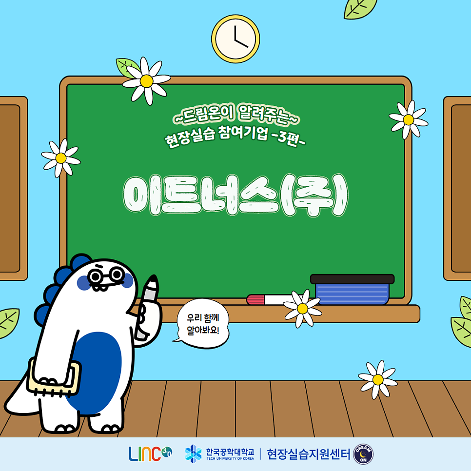 이트너스주 이미지