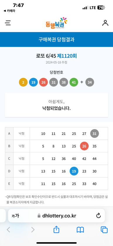 삼성로또 이미지