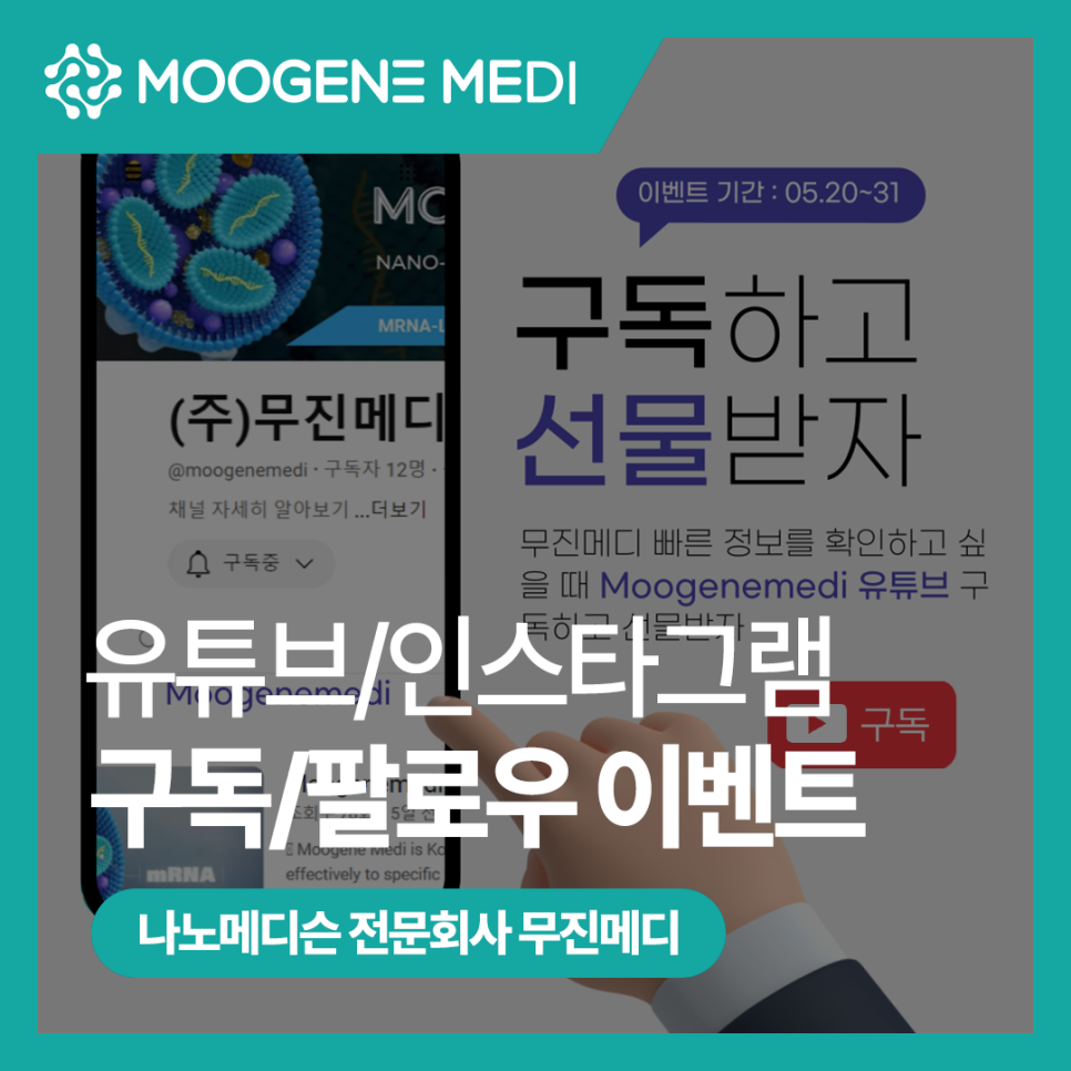 (주)무진 이미지