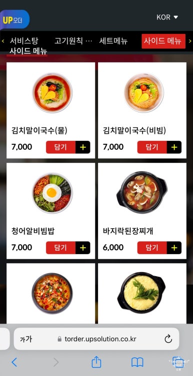 고기원칙봉담2지구점 이미지