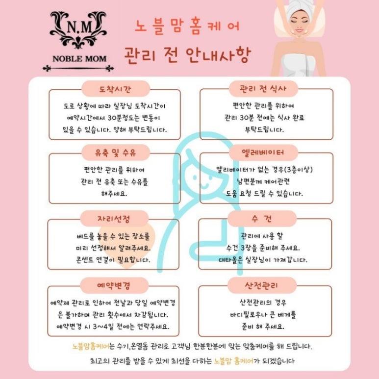 출장마사지 이미지
