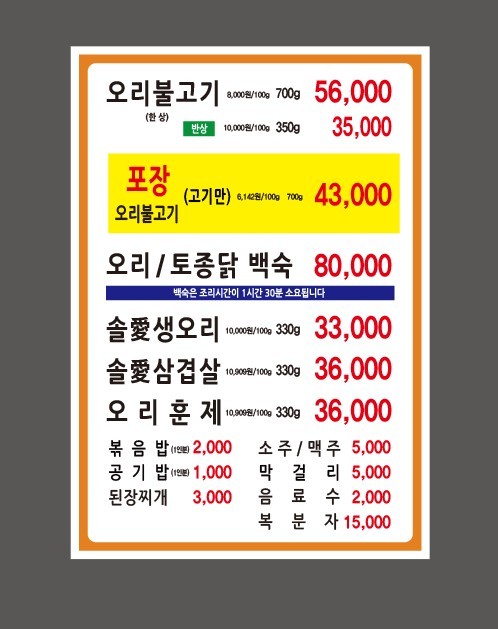둘둘식당 이미지