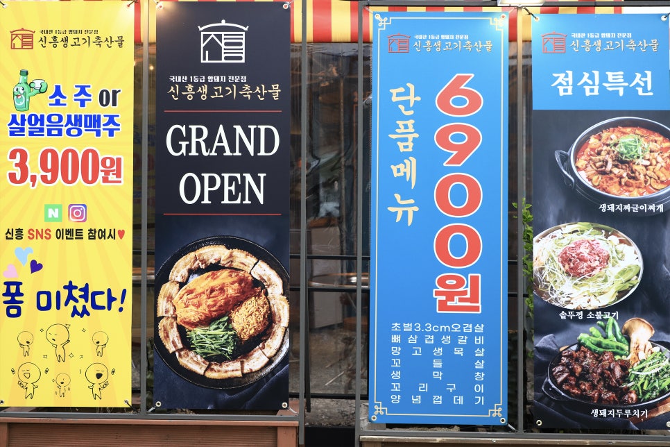 한강생고기집 이미지