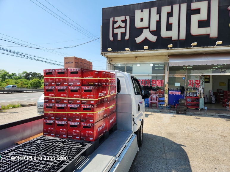 송악배터리마트 이미지