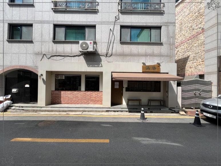 만승식당 이미지