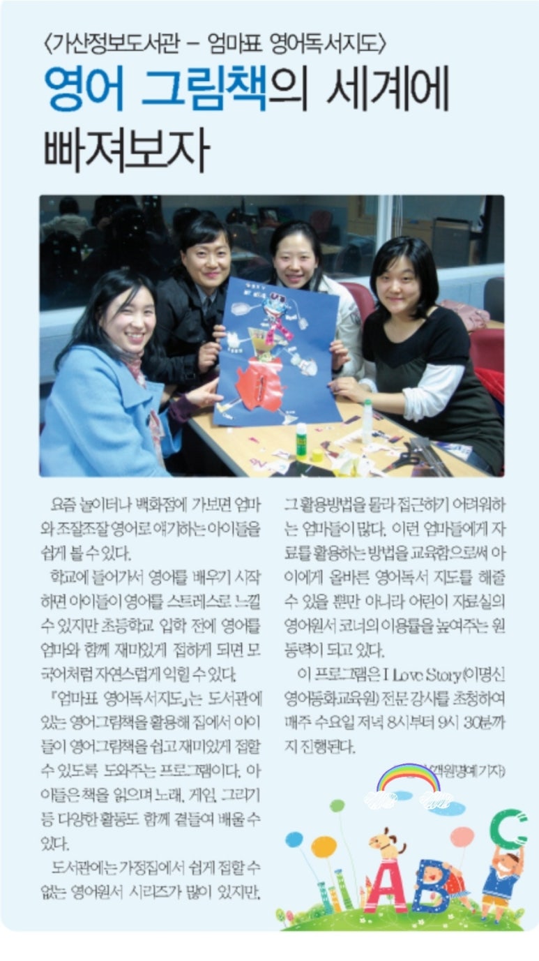이명신영어동화교육원 이미지