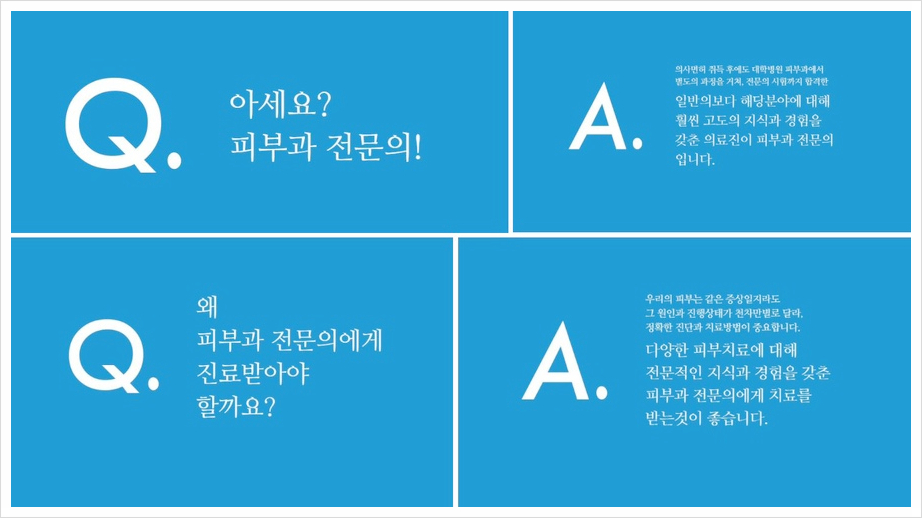 강남고운세상피부과의원 이미지