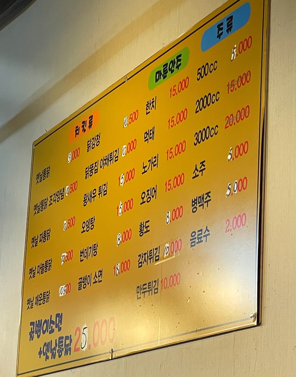 꼬레랑옛날통닭 이미지