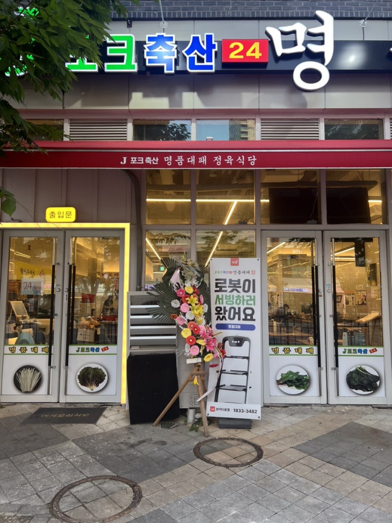대패생각;대패생각정육 이미지