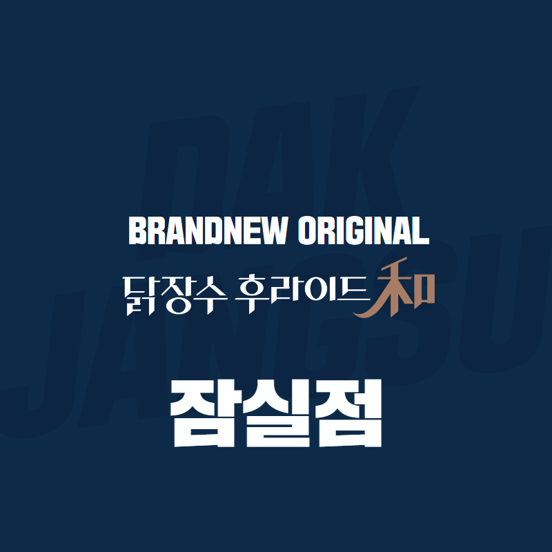 닭장수후라이드 이미지