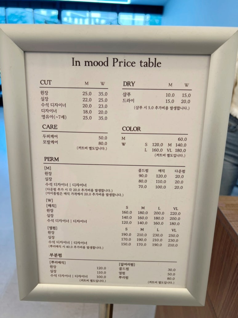 IN(인)미용실 이미지