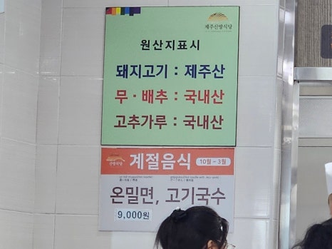 하주밀면 이미지