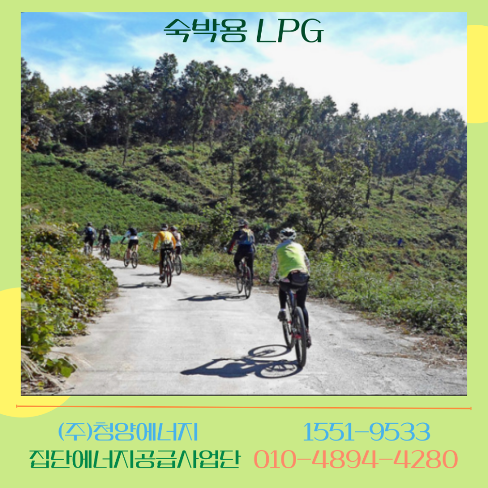 (주)아름다운에너지 이미지