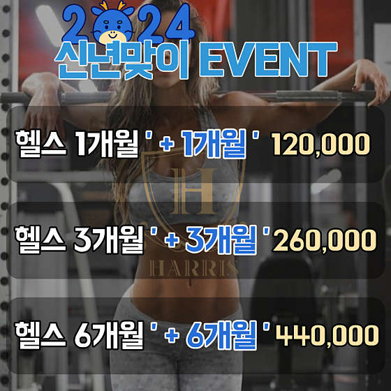 해리스짐 이미지