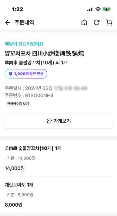 홍매사천요리 이미지