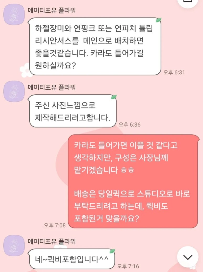 에이티플라워 이미지