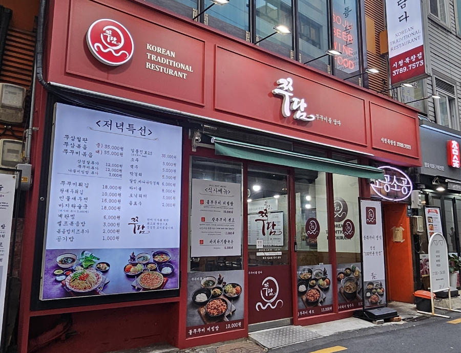 쭈담 시청북창점 이미지