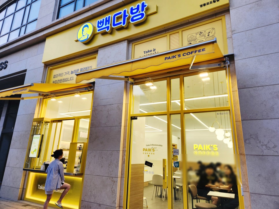 빽다방 영등포 도림점 이미지