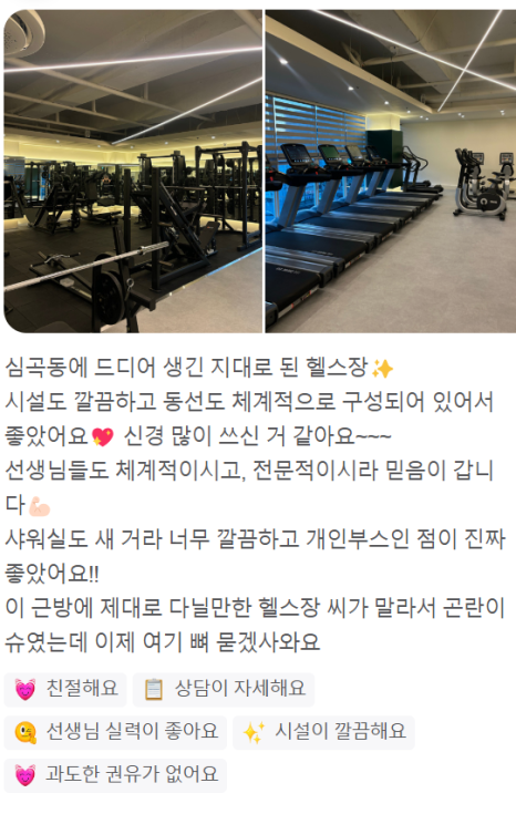트라이던피트니스 이미지