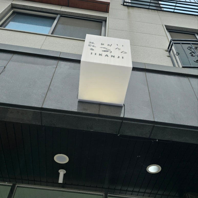 돈카츠서구 이미지