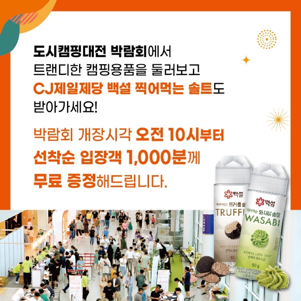 캠핑도시 이미지