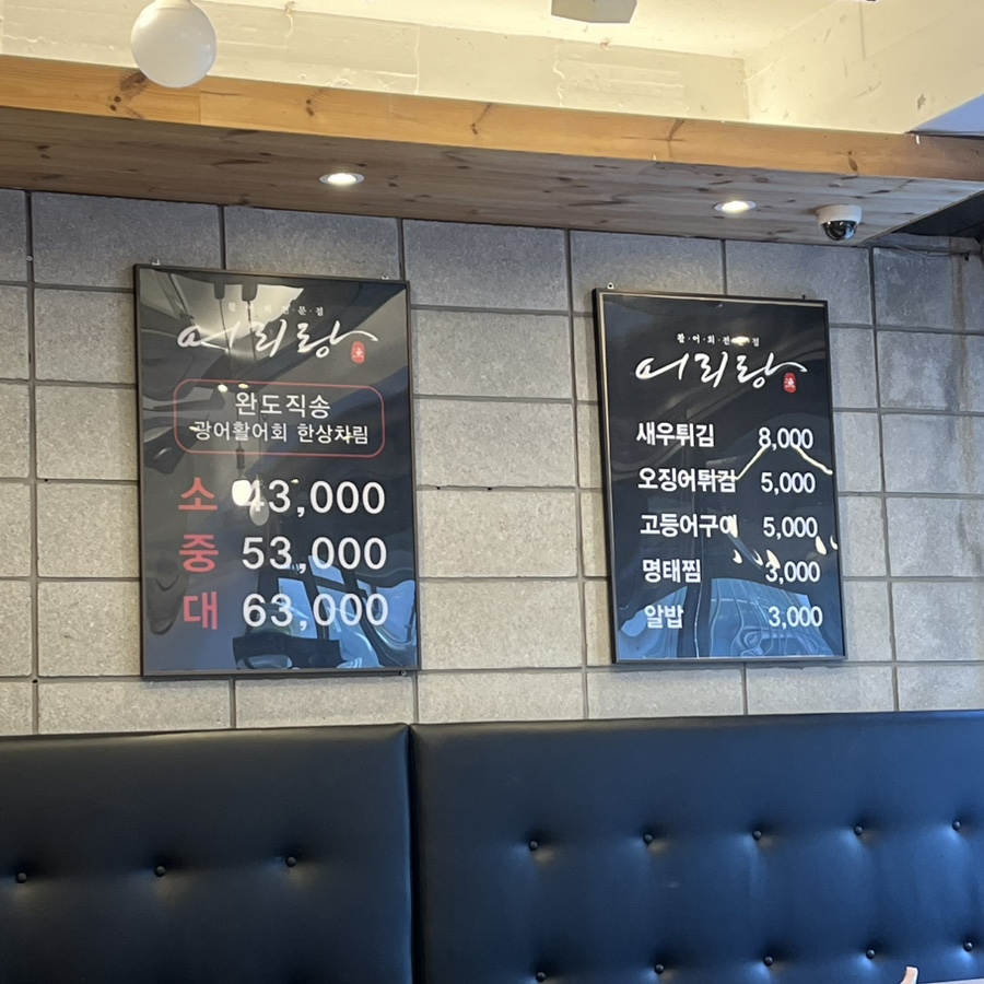 어리랑 영등포점 이미지