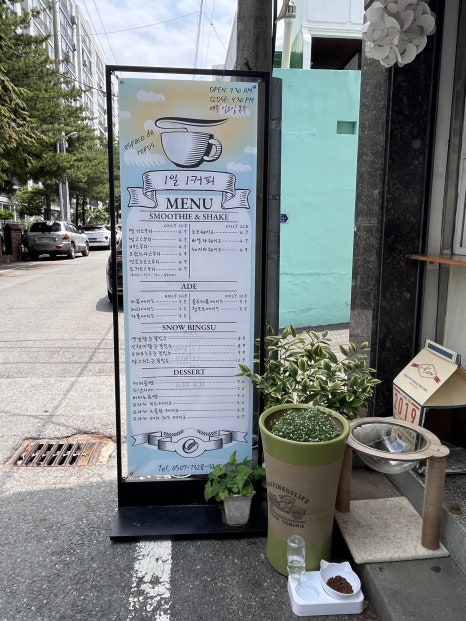 1일1커피 이미지