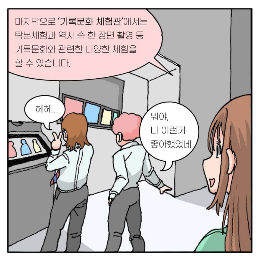 국가기록원 나라기록관 이미지