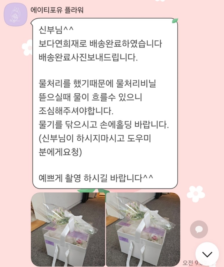 에이티플라워 이미지