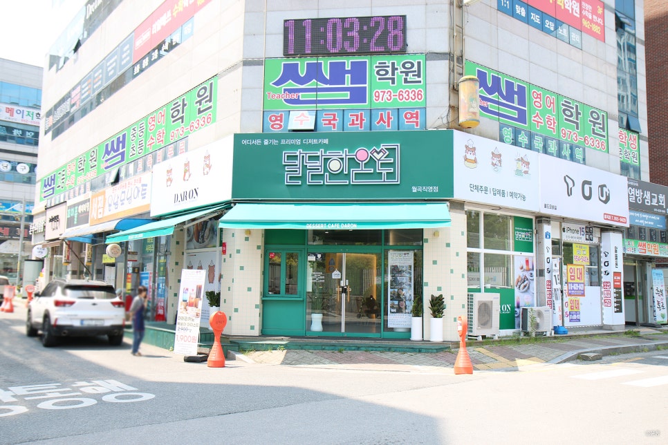 달달한온도월곡점 이미지